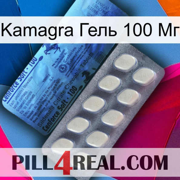 Kamagra Гель 100 Мг 34.jpg